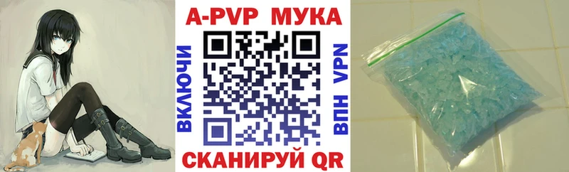 mega ссылки Каспийск Alpha PVP мука