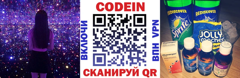 omg ТОР  Каспийск  Codein Purple Drank  где можно купить наркотик 