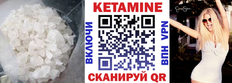 КЕТАМИН VHQ Каспийск