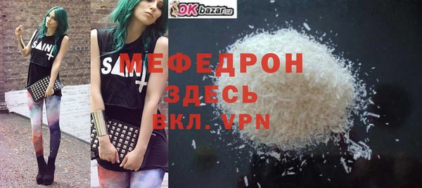 мяу мяу кристалл Карталы