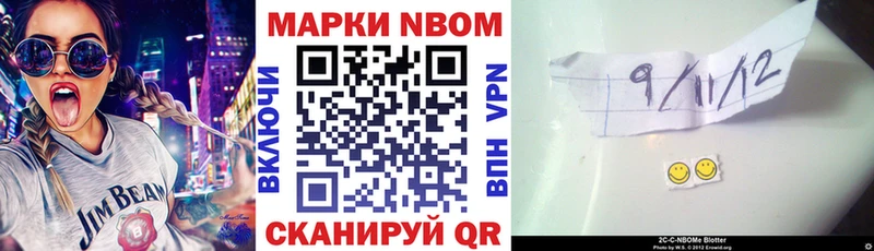 Марки N-bome 1,5мг  Каспийск 